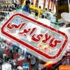 خرید کیف مدرسه ایرانی ( قیمت فروش اینترنتی دخترانه عمده )